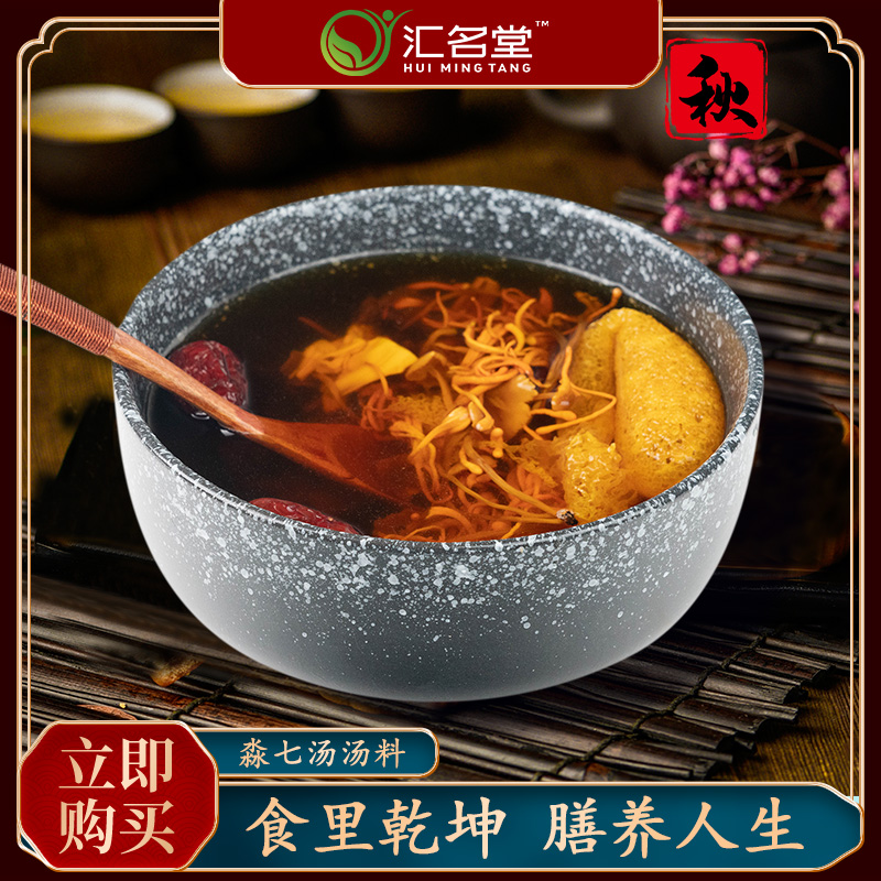 吕氏-汇名堂/秋季汤包