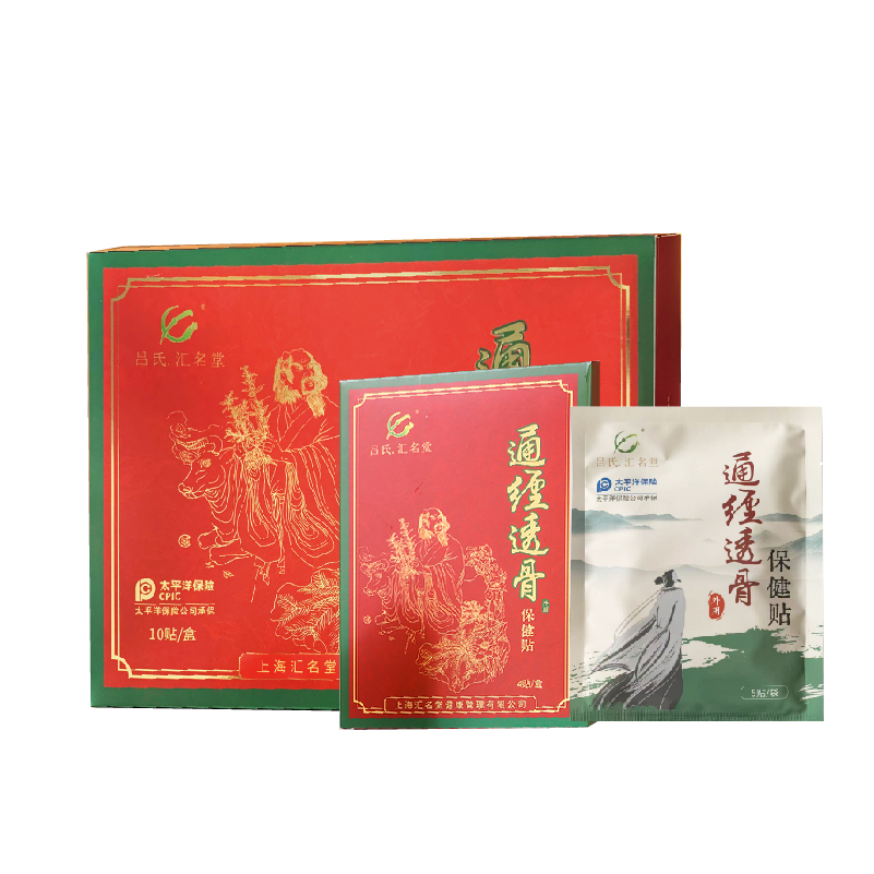 通经透骨贴（大膏贴）3盒+通经透骨贴（穴位贴）7盒