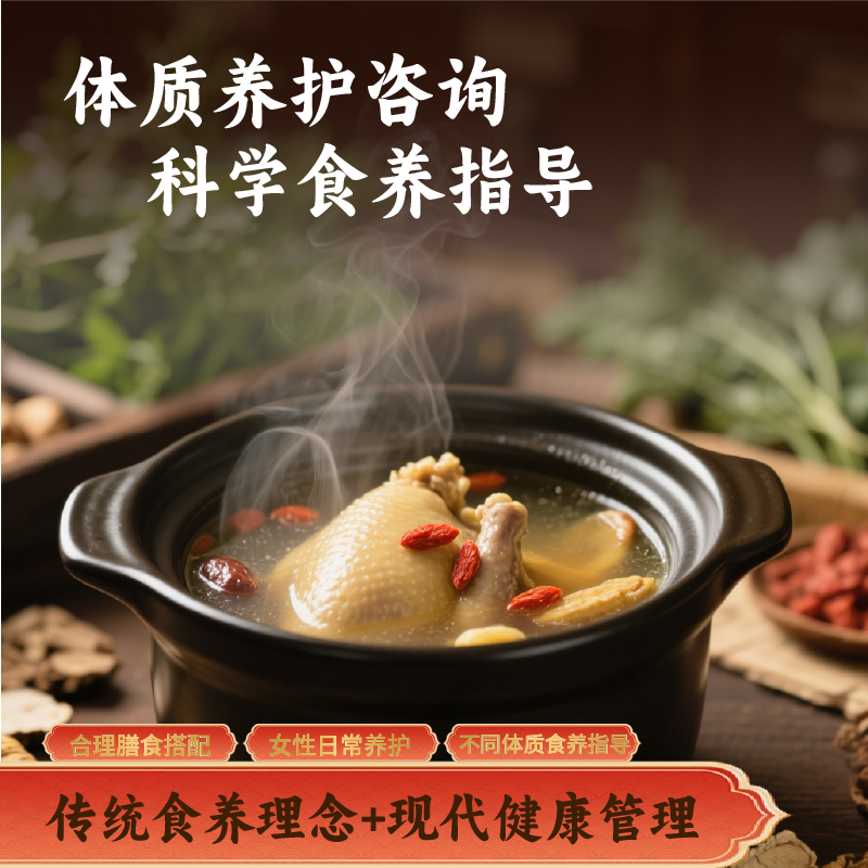 健康管理咨询